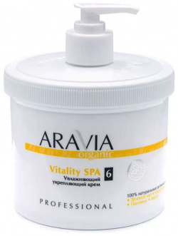 ARAVIA Крем увлажняющий укрепляющий / Organic Vitality SPA 550 мл 7008 