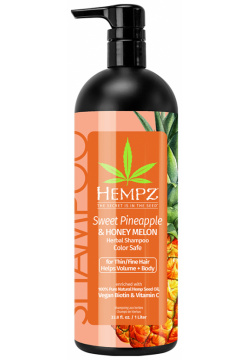 HEMPZ Шампунь для объёма ананас и медовая дыня / Sweet Pineapple & Honey Melon Herbal Volumizing Shampoo 1000 мл 120 2562 04 