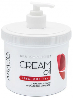 ARAVIA Крем с маслом арганы и сладкого миндаля для рук / Cream Oil 550 мл 4005 