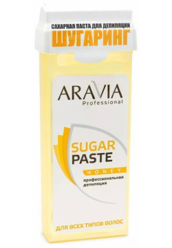 ARAVIA Паста сахарная очень мягкой консистенции для шугаринга Медовая  в картридже 150 г 1011