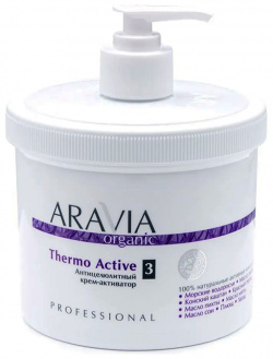 ARAVIA Крем активатор антицеллюлитный / Thermo Active 550 мл 7006 