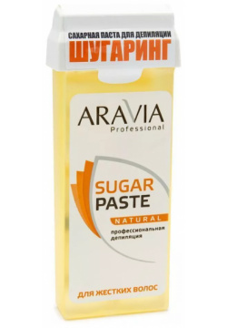 ARAVIA Паста сахарная мягкой консистенции для шугаринга Натуральная  в картридже 150 г 1012
