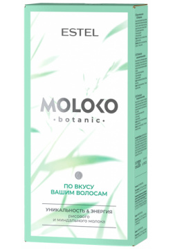 ESTEL PROFESSIONAL Набор По вкусу вашим волосам (шампунь 250 мл  бальзам 200 мл) Moloko Botanic EMB/N1