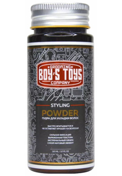 BOY’S TOYS Пудра для укладки волос / Boys Styling Powder 110 мл BT347 
