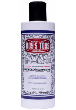 BOY’S TOYS Шампунь увлажняющий для ежедневного ухода за нормальными и сухими волосами / Boys 250 мл BT163 