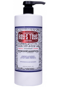 BOY’S TOYS Шампунь увлажняющий для ежедневного ухода за нормальными и сухими волосами / Boys 1000 мл BT170 
