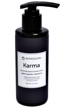 MIPASSIONcorp Лосьон парфюмированный для рук и тела  табак ваниль пряности / Karma MiPASSiON 150 мл 4631170519632