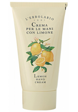 LERBOLARIO Крем для рук цитрусовым ароматом / Lemon Hand Cream 75 мл 026 028 