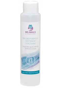 MS NAILS Обезжириватель ногтевой пластины и средство для снятия липкого слоя  без растворителей / 500 мл 601 207