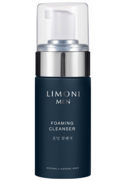 LIMONI Пенка для умывания мужская всех типов кожи / Foaming Cleanser 100 мл 833003 
