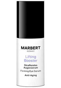 MARBERT Сыворотка укрепляющая для глаз всех типов кожи / Lifting Booster Anti Aging Eye Serum 15 мл 431097 