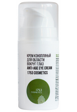 1753 COSMETICS Крем для области вокруг глаз / Anti Age Eye Cream 15 мл 1753040311015 