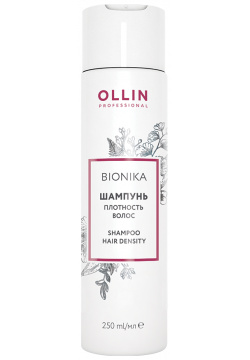 OLLIN PROFESSIONAL Шампунь Плотность волос / BioNika 250 мл 397236 