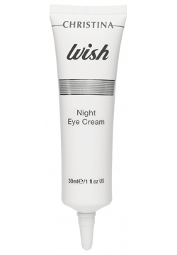 CHRISTINA Крем ночной для зоны вокруг глаз / Night Eye Cream Wish 30 мл CHR451 И