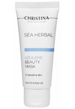 CHRISTINA Маска красоты азуленовая для чувствительной кожи / Sea Herbal Beauty Mask Azulene 60 мл CHR060 