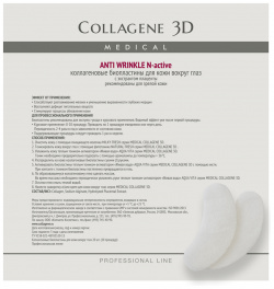 MEDICAL COLLAGENE 3D Биопластины коллагеновые с плацентолью для глаз / Anti Wrinkle № 20 1121008 
