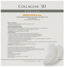 MEDICAL COLLAGENE 3D Биопластины коллагеновые с янтарной кислотой для глаз / Еxpress Lifting № 20 1125007 