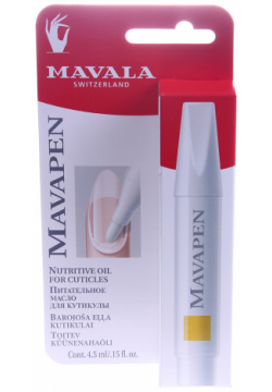 MAVALA Масло в карандаше для кутикулы Мавапен / Mavapen 5 мл 14 766 
