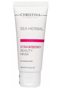 CHRISTINA Маска красоты клубничная для нормальной кожи / Sea Herbal Beauty Mask Strawberry 60 мл CHR056 