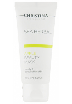 CHRISTINA Маска красоты яблочная для жирной и комбинированной кожи / Sea Herbal Beauty Mask Green Apple 60 мл CHR058 