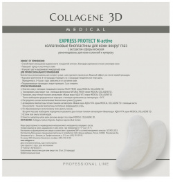 MEDICAL COLLAGENE 3D Биопластины коллагеновые с софорой японской для глаз / Express Protect № 20 1126007 