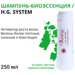 ORISING Шампунь биоэссенция / H G  System 250 мл 600