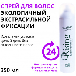 ORISING Спрей экологичный экстрасильной фиксации для волос 350 мл 7500 