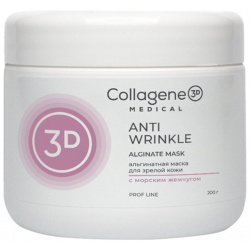 MEDICAL COLLAGENE 3D Маска альгинатная для антивозрастного ухода лица и тела / Anti Wrinkle 200 гр 1121014 