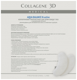 MEDICAL COLLAGENE 3D Биопластины коллагеновые с гиалуроновой кислотой для глаз / Aqua Balance № 20 1122007 