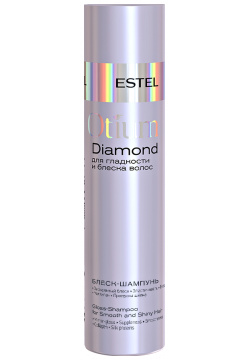 ESTEL PROFESSIONAL Блеск шампунь для гладкости и блеска волос / OTIUM Diamond 250 мл OTM 24 