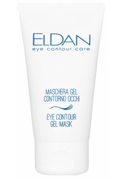 ELDAN Гель маска для глазного контура / LE PRESTIGE 50 мл ELD 120 