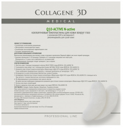 MEDICAL COLLAGENE 3D Биопластины коллагеновые с коэнзимом Q10 и витамином Е для глаз / active № 20 1128009 