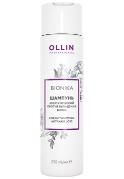 OLLIN PROFESSIONAL Шампунь энергетический против выпадения волос / BioNika Energy Shampoo Anti Hair Loss 250 мл 397328 
