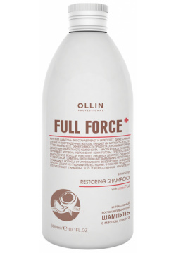 OLLIN PROFESSIONAL Шампунь интенсивный восстанавливающий с маслом кокоса / FULL FORCE 300 мл 725805 