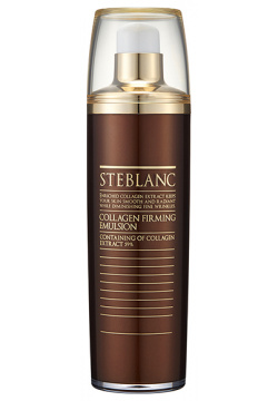 STEBLANC Эмульсия лифтинг с коллагеном для лица / Collagen Firming Emulsion 115 мл 4106ST 