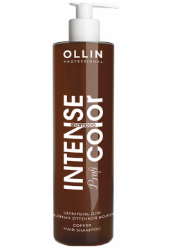 OLLIN PROFESSIONAL Шампунь тонирующий для медных оттенков волос / Copper hair shampoo INTENSE Profi COLOR 250 мл 721876 