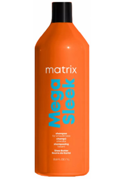 MATRIX Шампунь с маслом ши для гладкости непослушных волос / MEGA SLEEK 1000 мл E1574802 