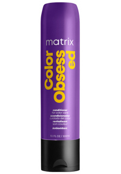 MATRIX Кондиционер с антиоксидантами для защиты цвета окрашенных волос / COLOR OBSESSED 300 мл E1575305 