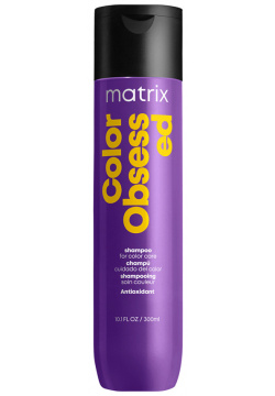 MATRIX Шампунь с антиоксидантами для защиты цвета окрашенных волос / COLOR OBSESSED 300 мл E1575105 