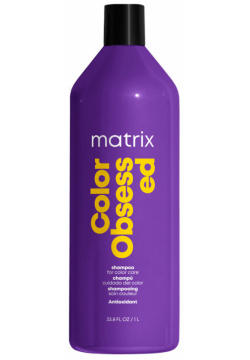 MATRIX Шампунь с антиоксидантами для защиты цвета окрашенных волос / COLOR OBSESSED 1000 мл E1575203 