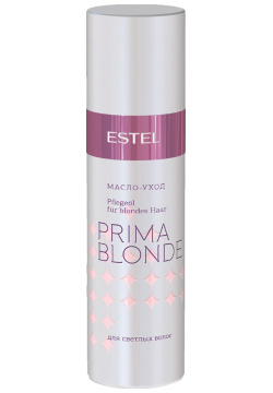 ESTEL PROFESSIONAL Масло уход для светлых волос / Prima Blonde PB 8 