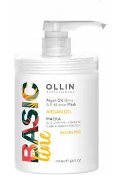 OLLIN PROFESSIONAL Маска с аргановым маслом для сияния и блеска волос / Argan Oil Shine & Brilliance Ma BASIC LINE 650 мл 725843/398370 