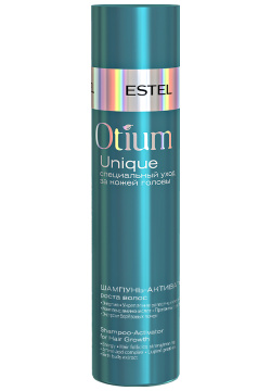 ESTEL PROFESSIONAL Шампунь активатор стимулирующий рост волос / OTIUM Unique 250 мл OTM 14 