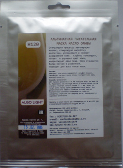 ALGO LIGHT Маска питательная  масло оливы / 30 г Н120