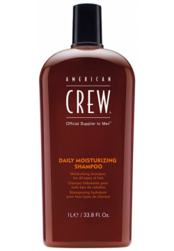 AMERICAN CREW Шампунь увлажняющий для ежедневного ухода за волосами  мужчин / DAILY DEEP MOISTURIZING SHAMPOO 1000 мл 7258191000