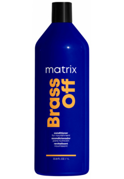 MATRIX Кондиционер для глубокого питания Холодный блонд / TR BRASS OFF 1000 мл E2235803 