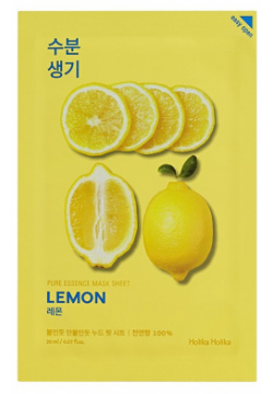 HOLIKA Маска тканевая тонизирующая Пьюр Эссенс  лимон / Pure Essence Mask Sheet Lemon 20 мл 20010103