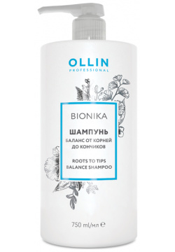 OLLIN PROFESSIONAL Шампунь Баланс от корней до кончиков / Roots To Tips Balance Shampoo BioNika 750 мл 397298 