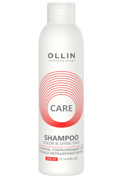 OLLIN PROFESSIONAL Шампунь сохраняющий цвет и блеск окрашенных волос / Color & Shine Save Shampoo 250 мл 395058 