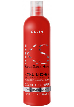 OLLIN PROFESSIONAL Кондиционер для домашнего ухода за осветленными волосами / Keratine System Home 250 мл 391821 